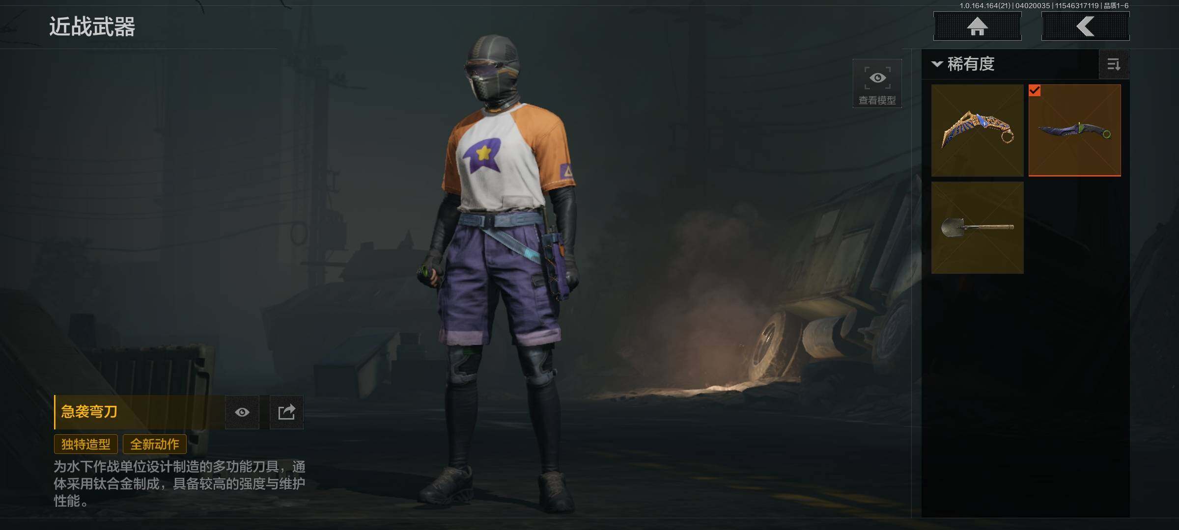 AQEY418058暗区突围账号详情图6