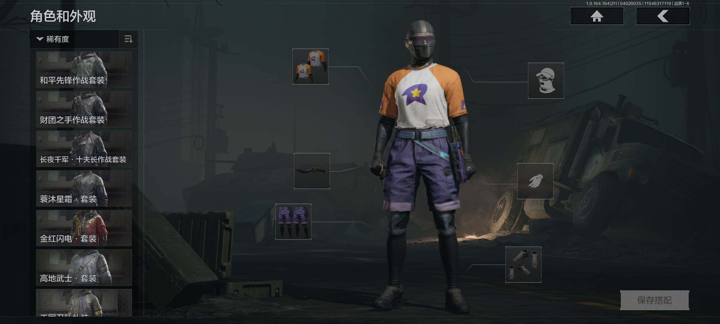 AQEY418058暗区突围账号详情图7