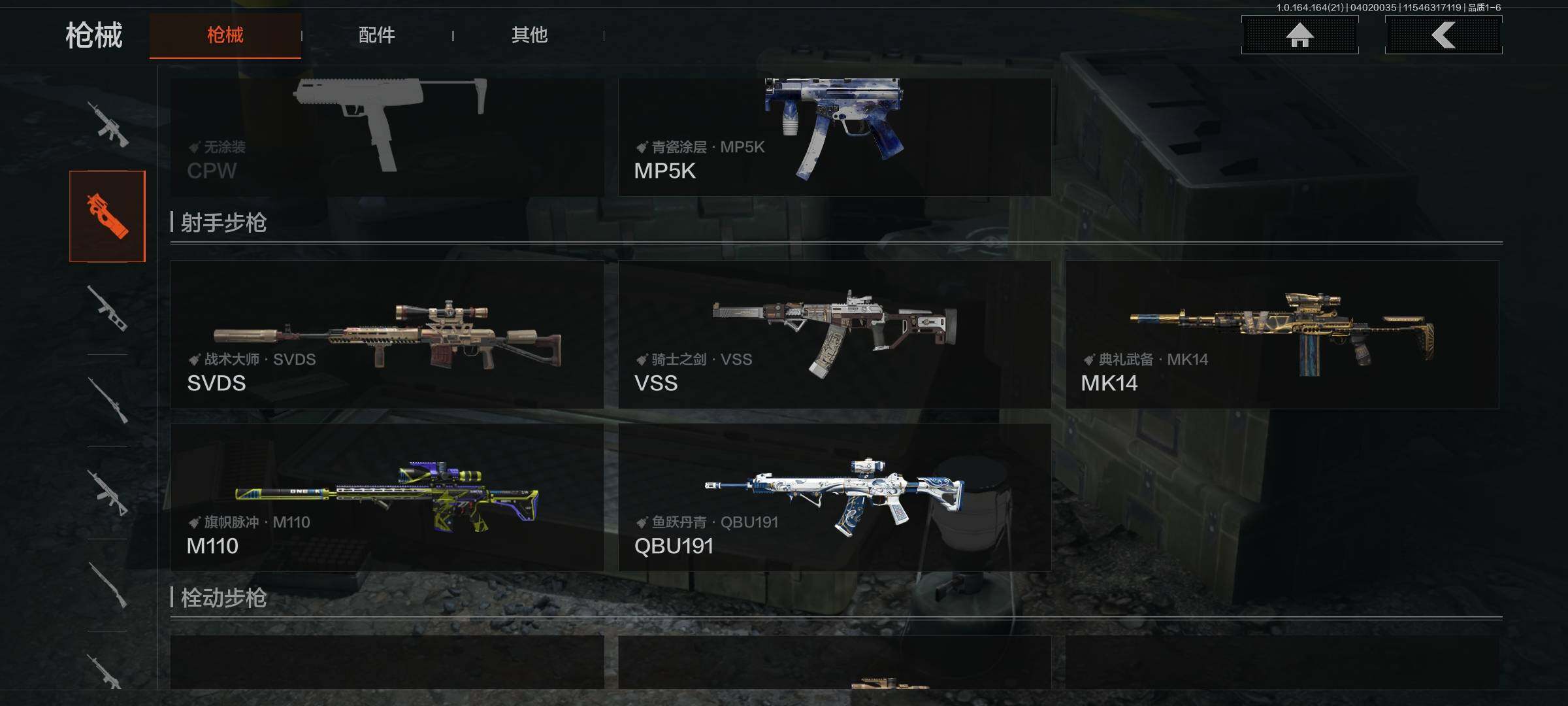 AQEY418058暗区突围账号详情图11