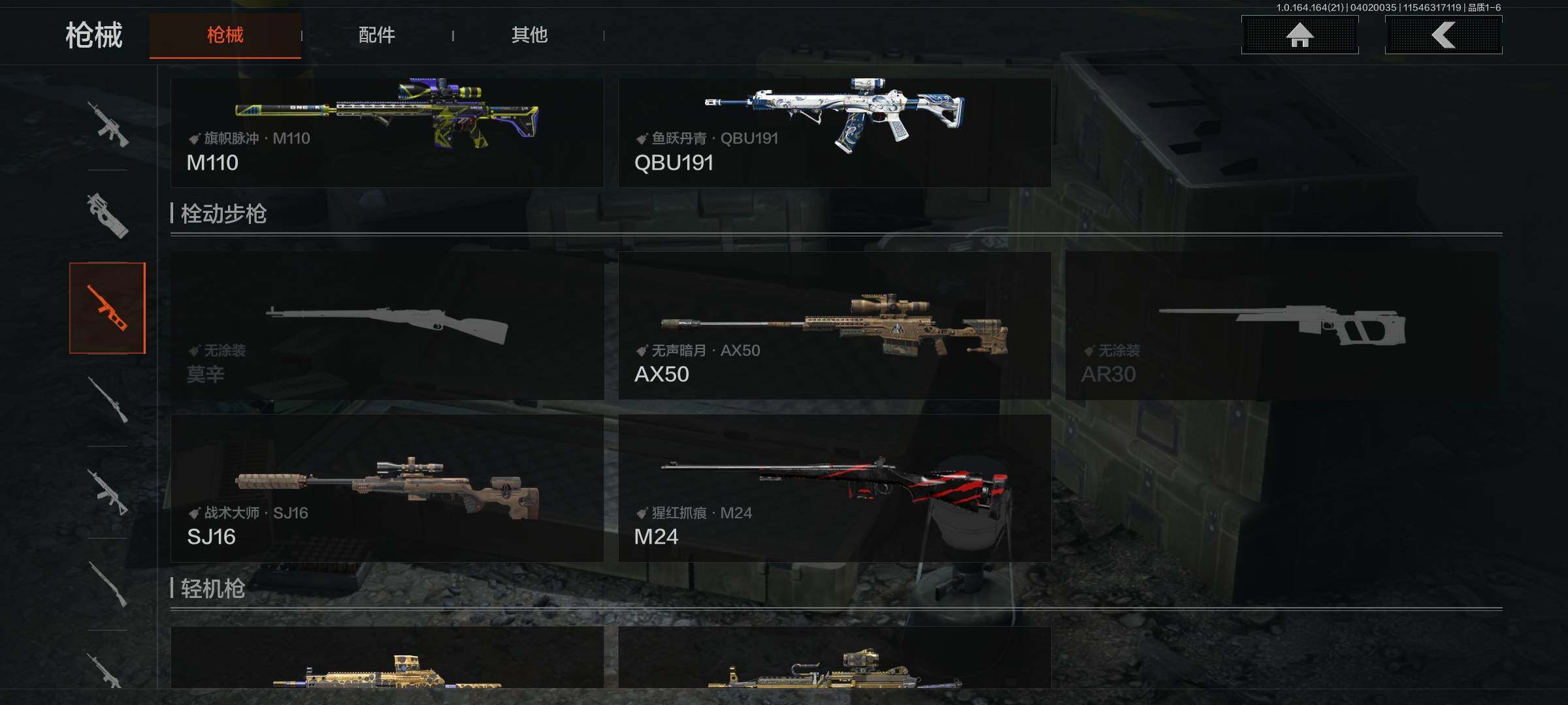 AQEY418058暗区突围账号详情图12