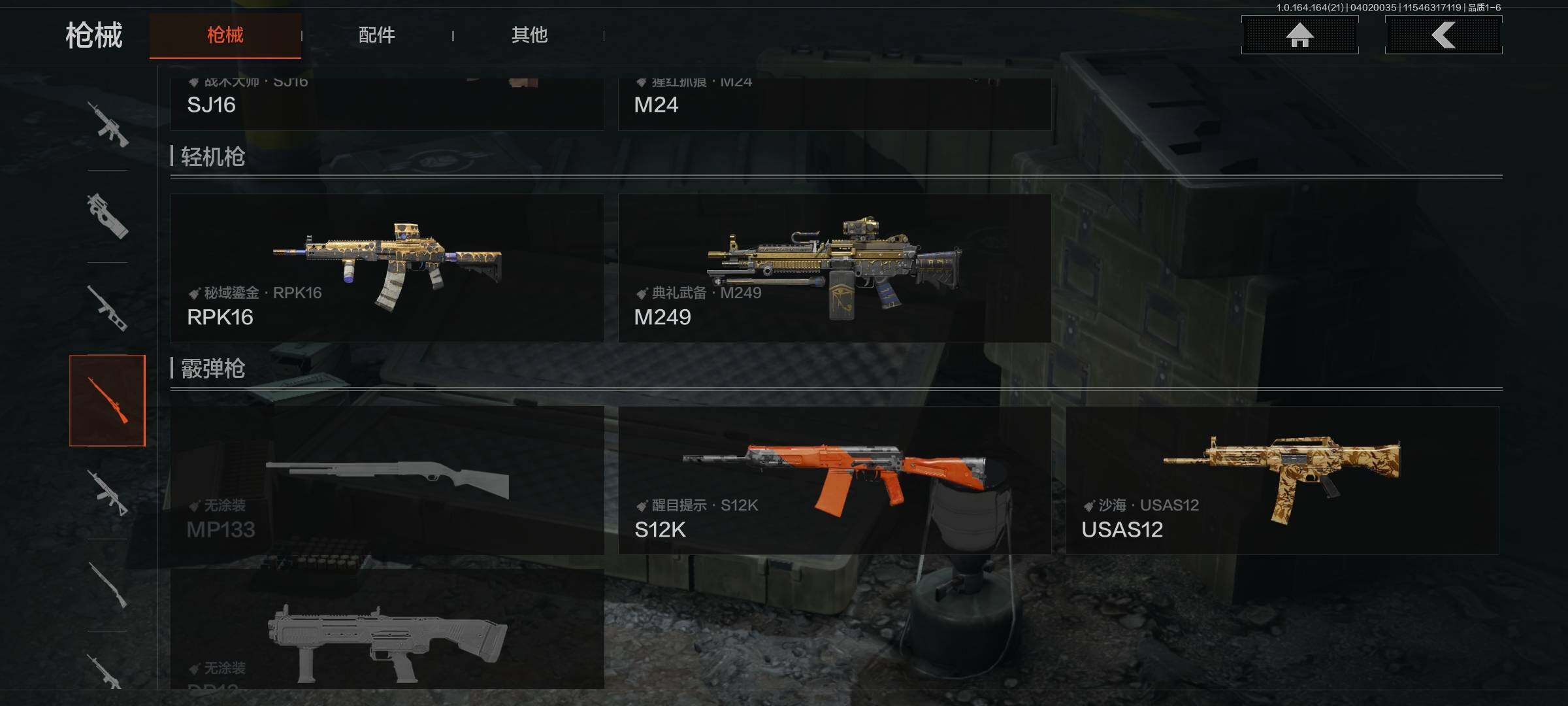 AQEY418058暗区突围账号详情图13