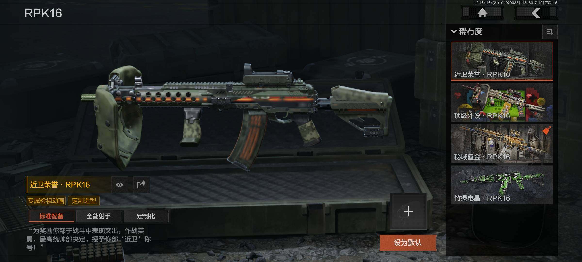 AQEY418058暗区突围账号详情图16