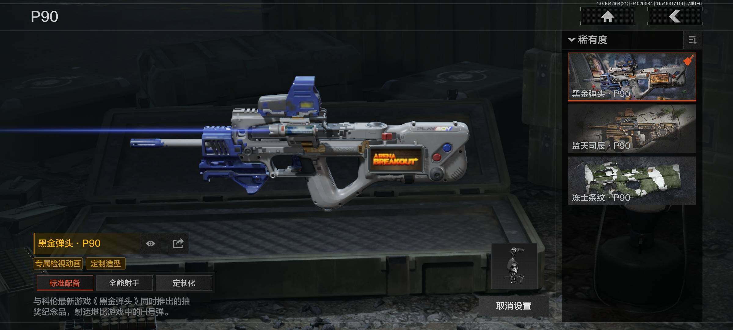 AQEY418058暗区突围账号详情图18