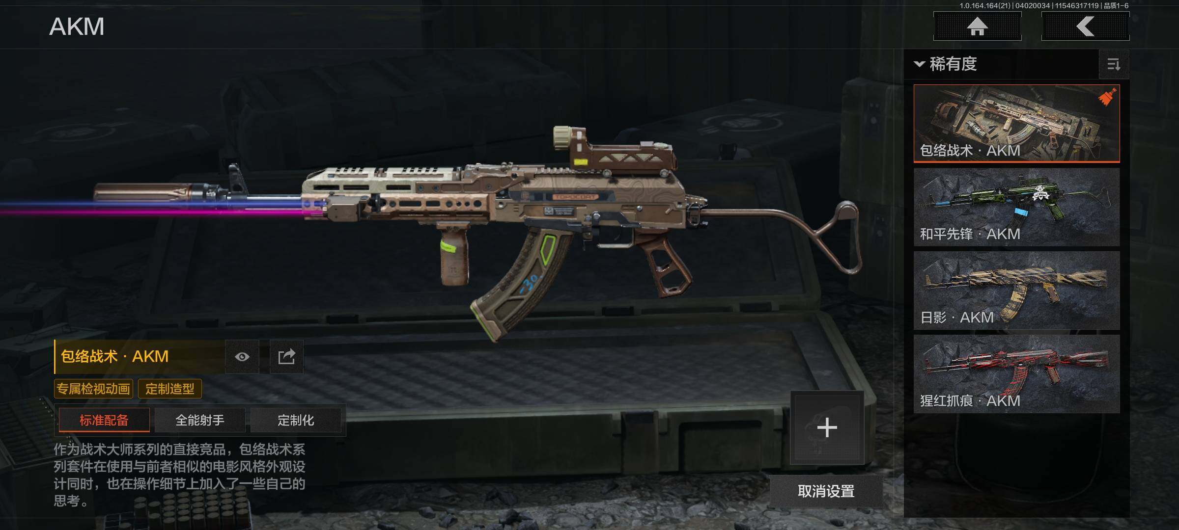 AQEY418058暗区突围账号详情图21