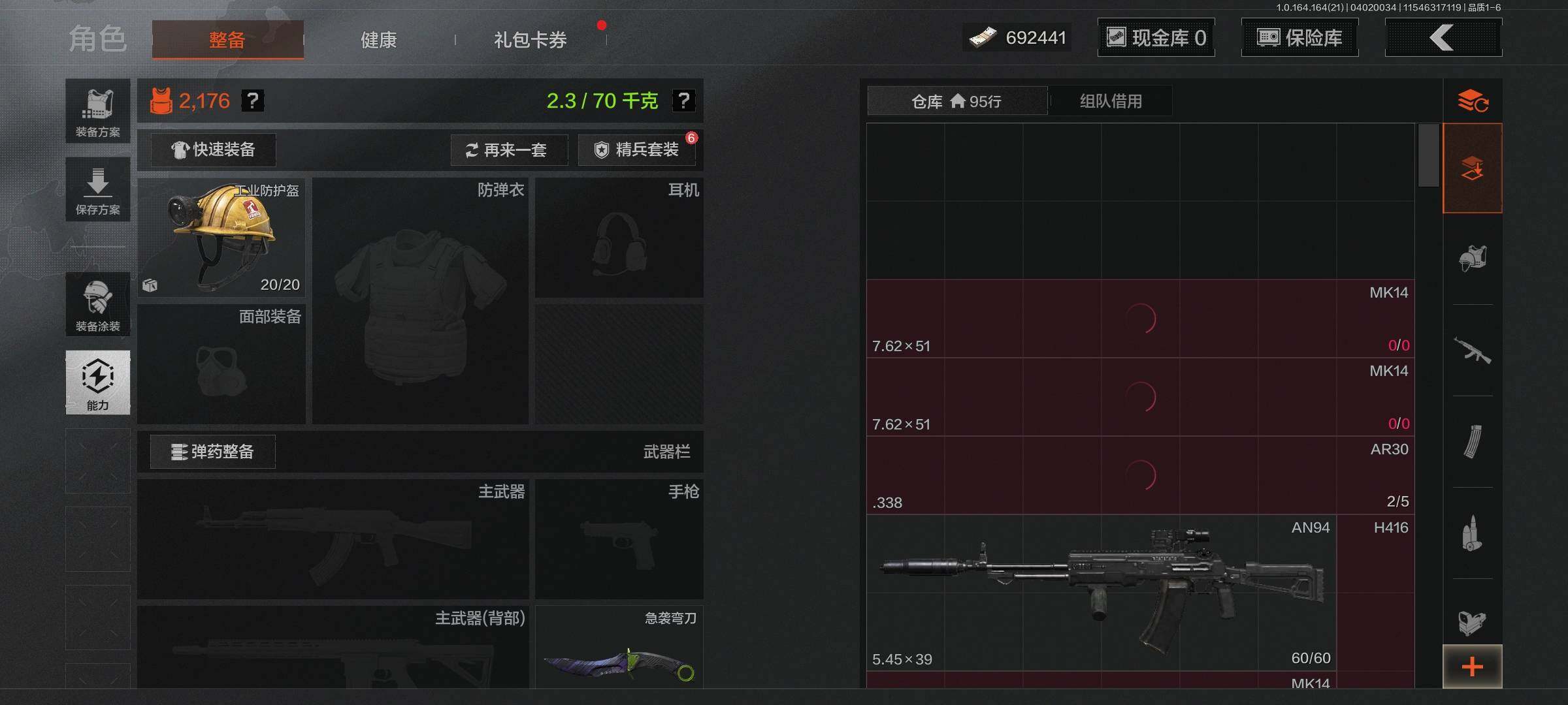 AQEY418058暗区突围账号详情图22