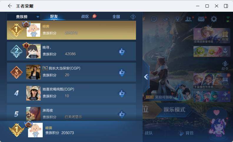 WZLX4282379王者荣耀账号详情图21