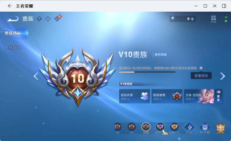 WZLX4282379王者荣耀账号详情图22