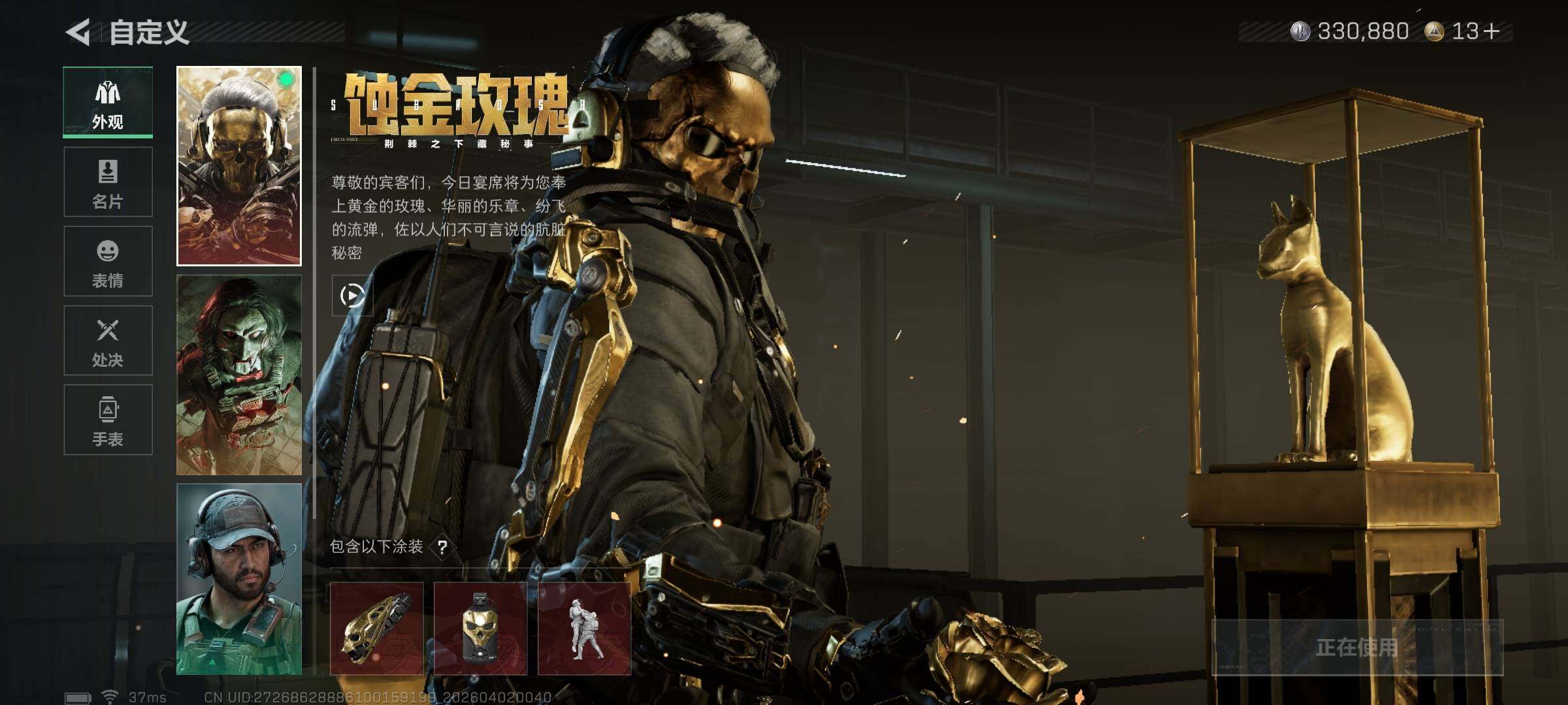 SJZEY488643三角洲行动账号详情图15