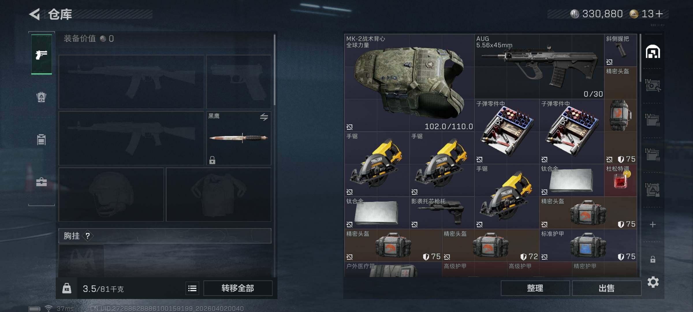 SJZEY488643三角洲行动账号详情图14