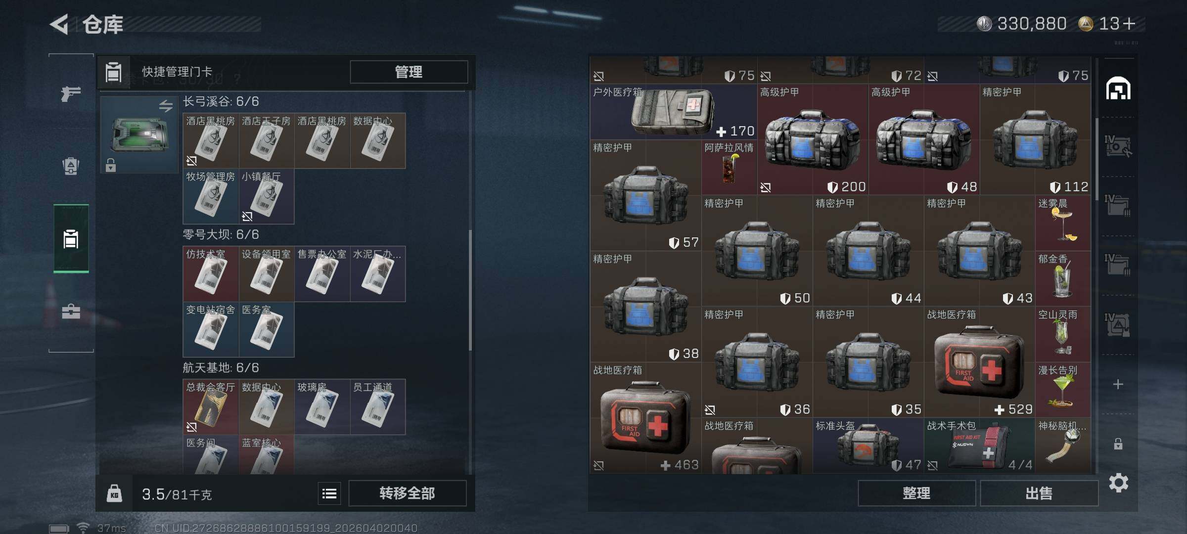 SJZEY488643三角洲行动账号详情图13