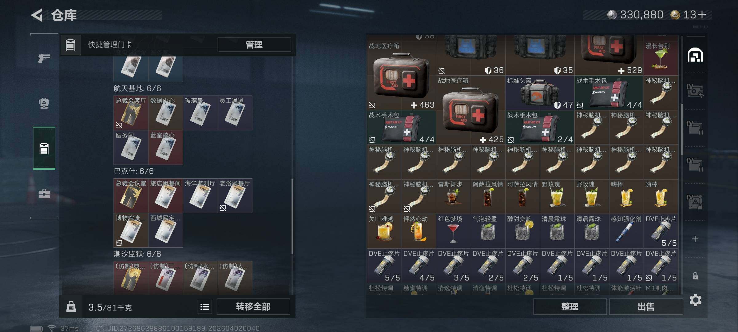 SJZEY488643三角洲行动账号详情图12