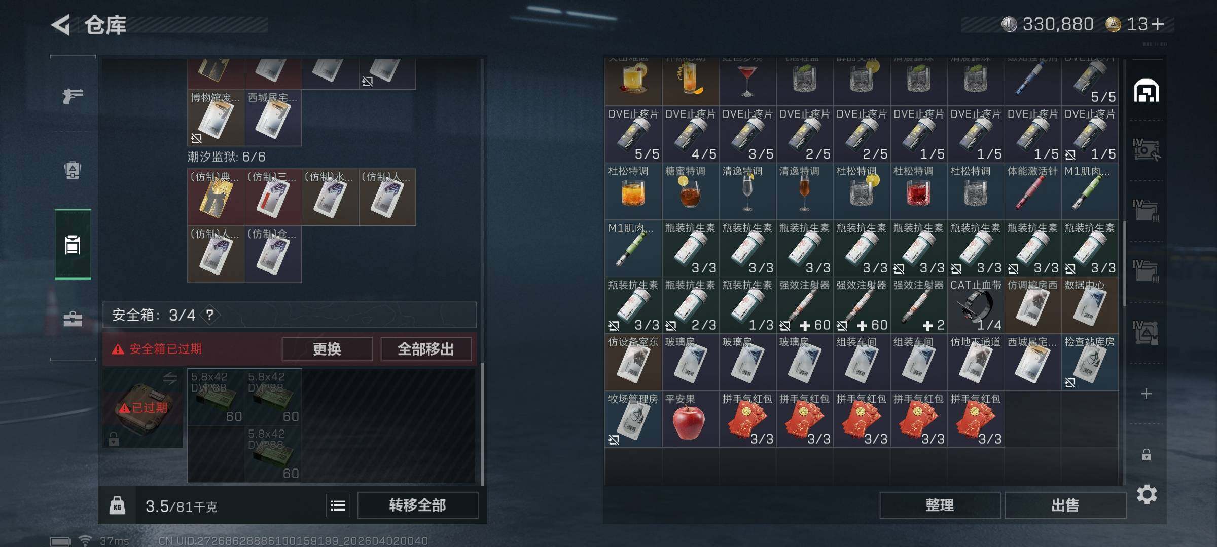 SJZEY488643三角洲行动账号详情图11