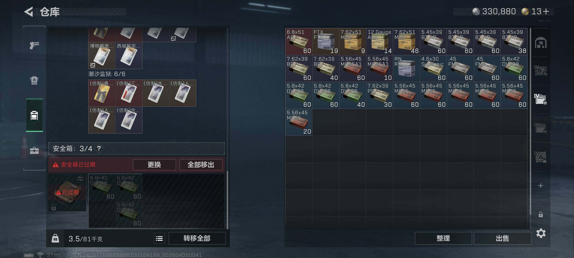 SJZEY488643三角洲行动账号详情图9