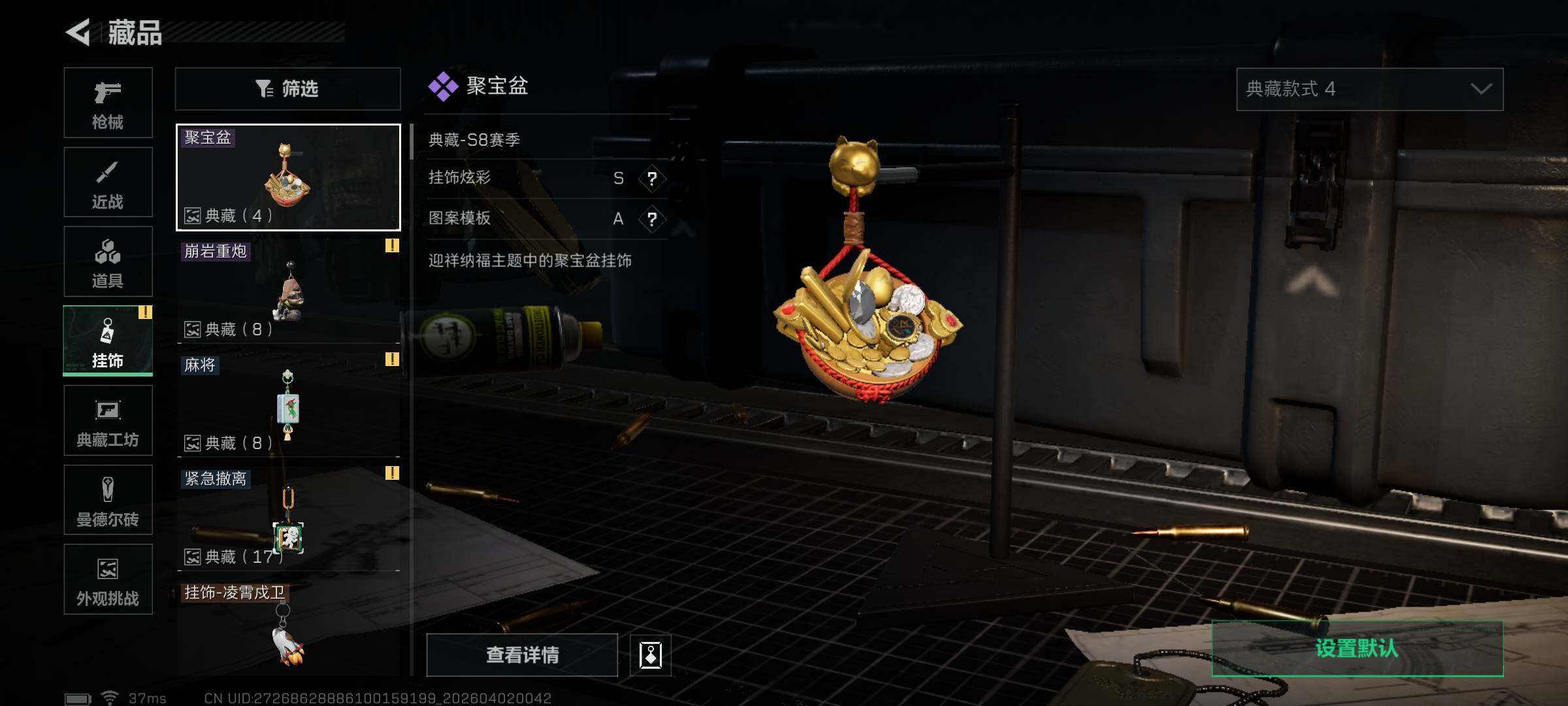 SJZEY488643三角洲行动账号详情图4