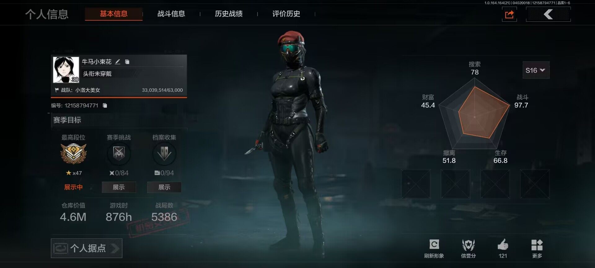 暗区突围账号安卓QQ【AQZG2006】等级：30/段位：暗区传说/仓库价值(百万)：4.6/柯恩币：3174/冬日手套