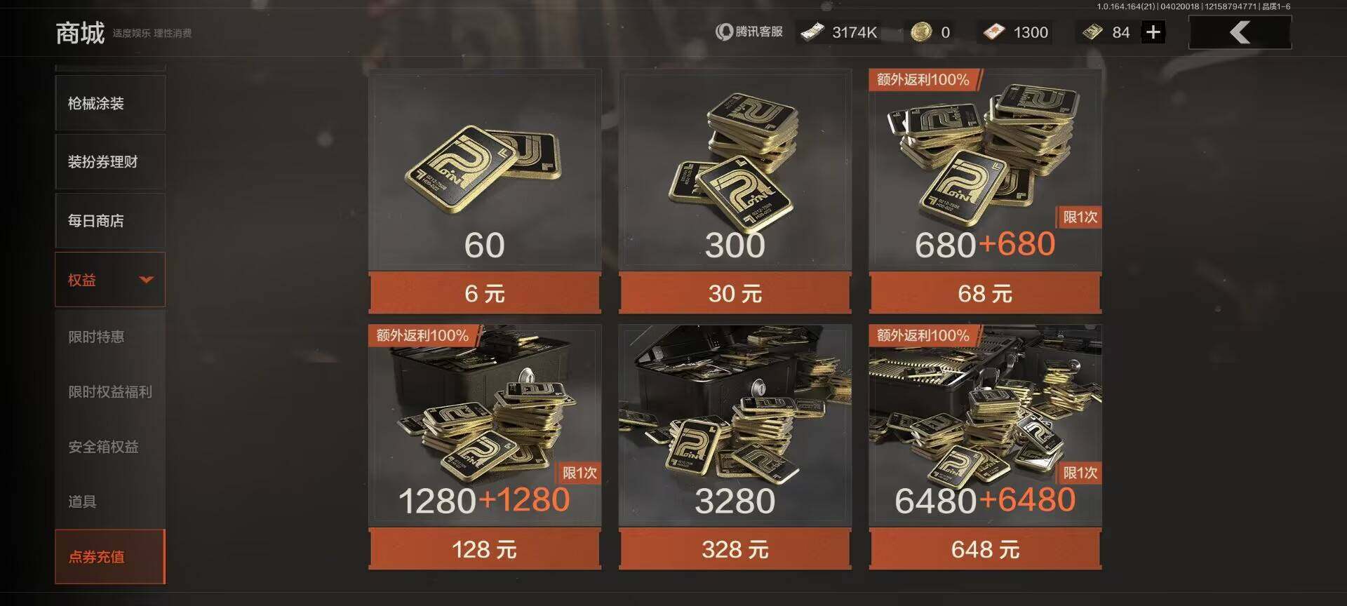 AQQM418039暗区突围账号详情图8