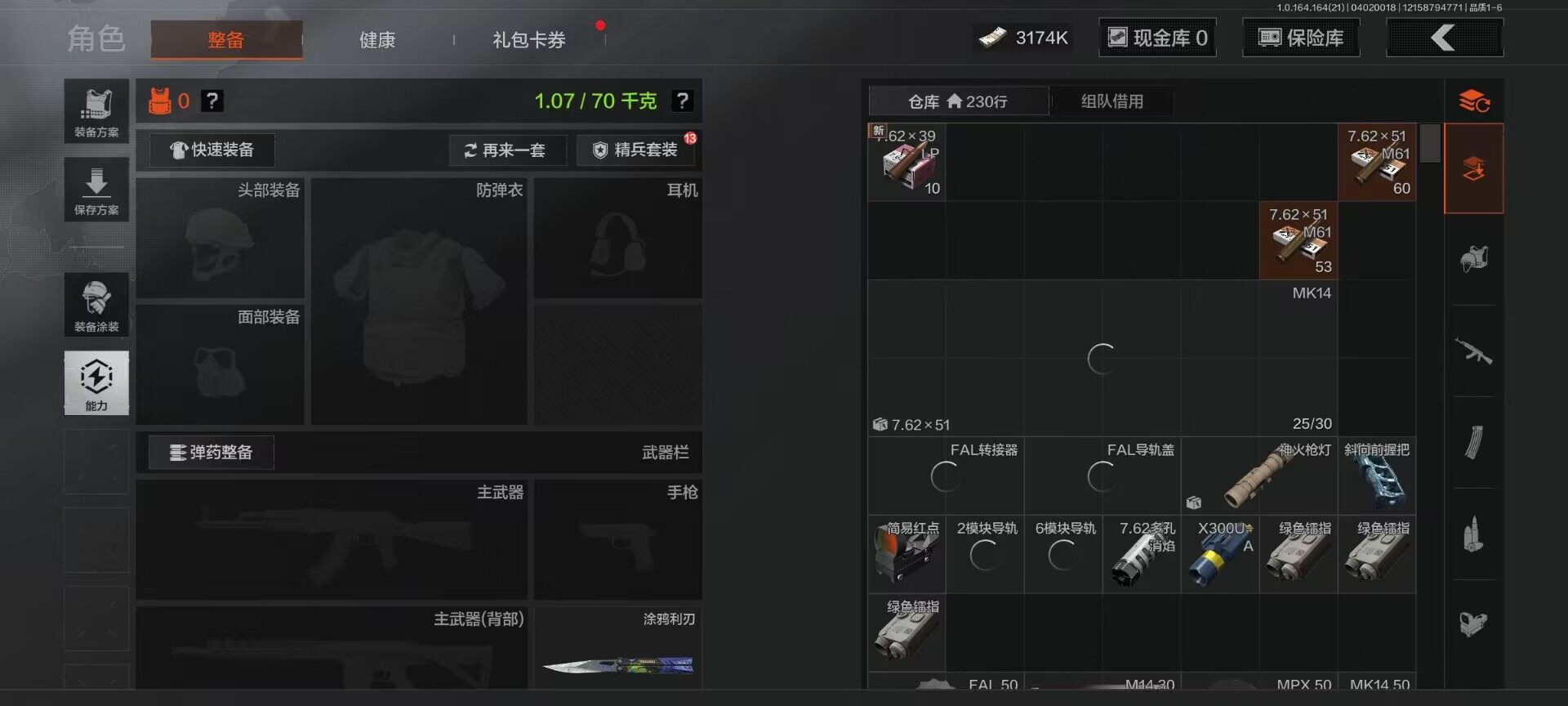 AQQM418039暗区突围账号详情图9