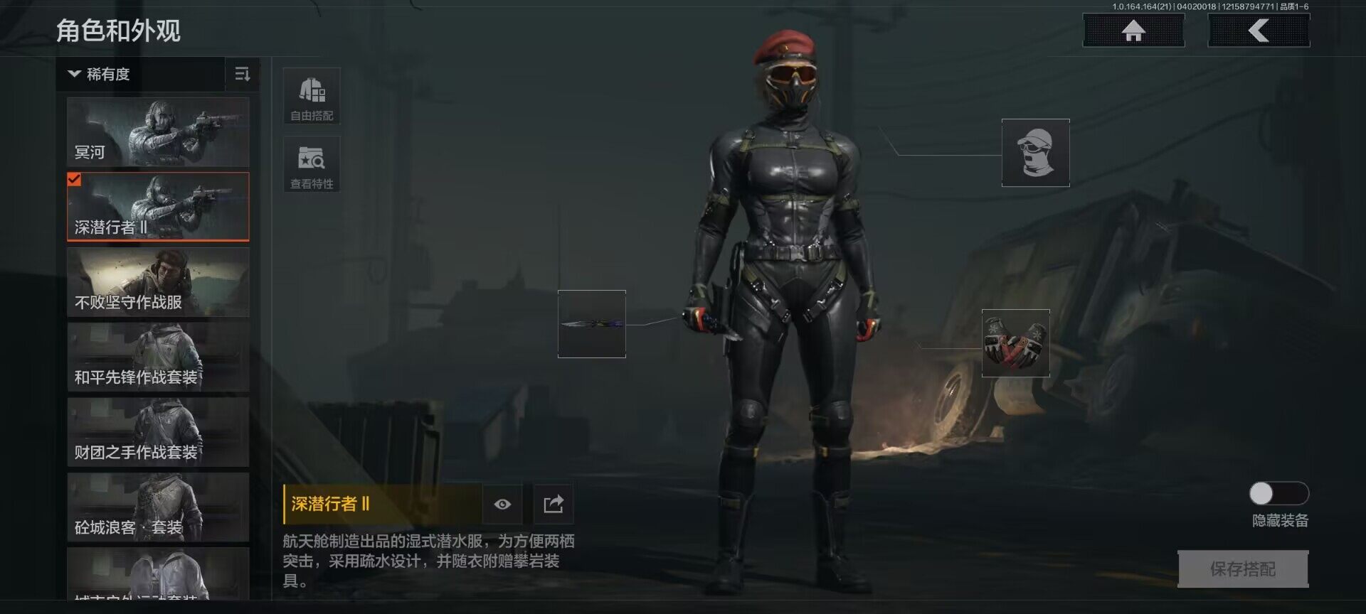 AQQM418039暗区突围账号详情图3