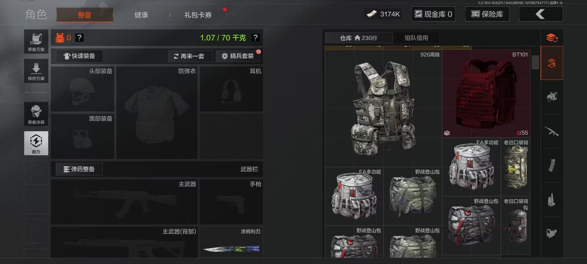 AQQM418039暗区突围账号详情图11