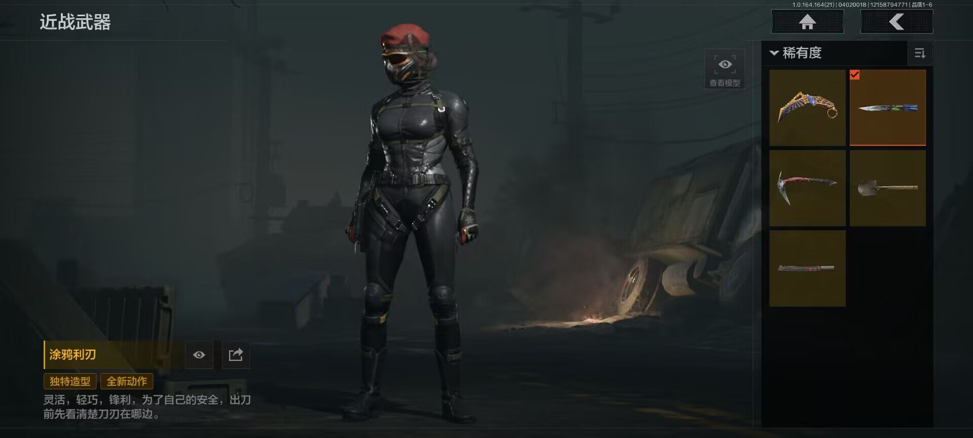 AQQM418039暗区突围账号详情图5