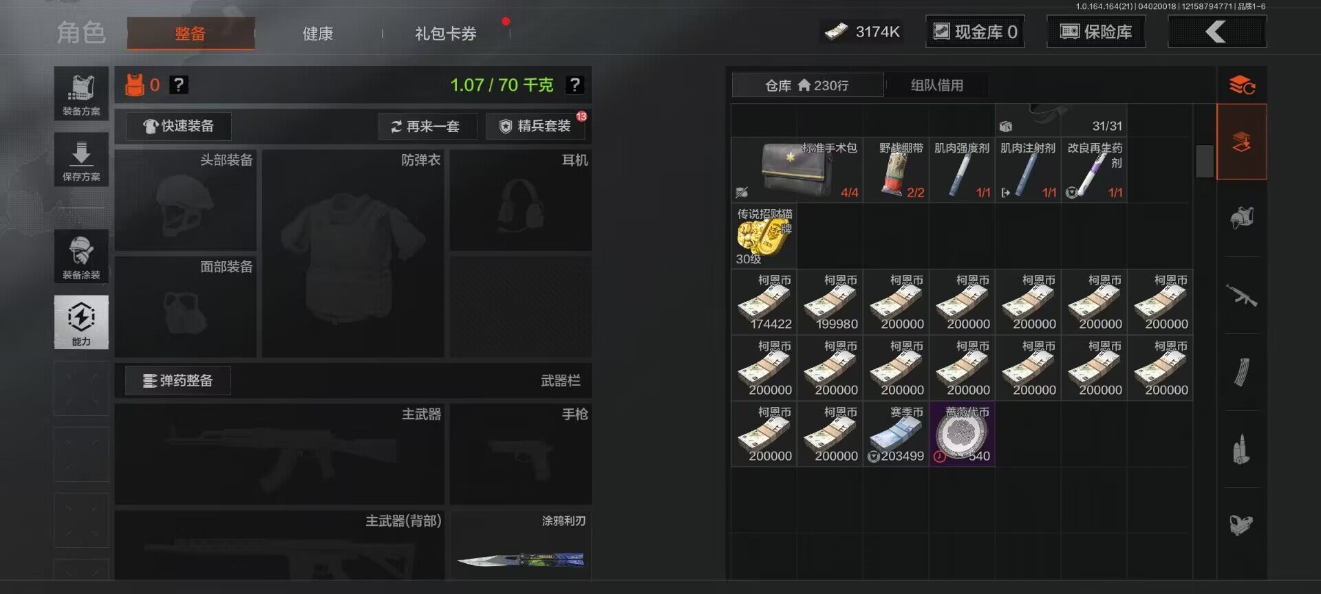 AQQM418039暗区突围账号详情图12