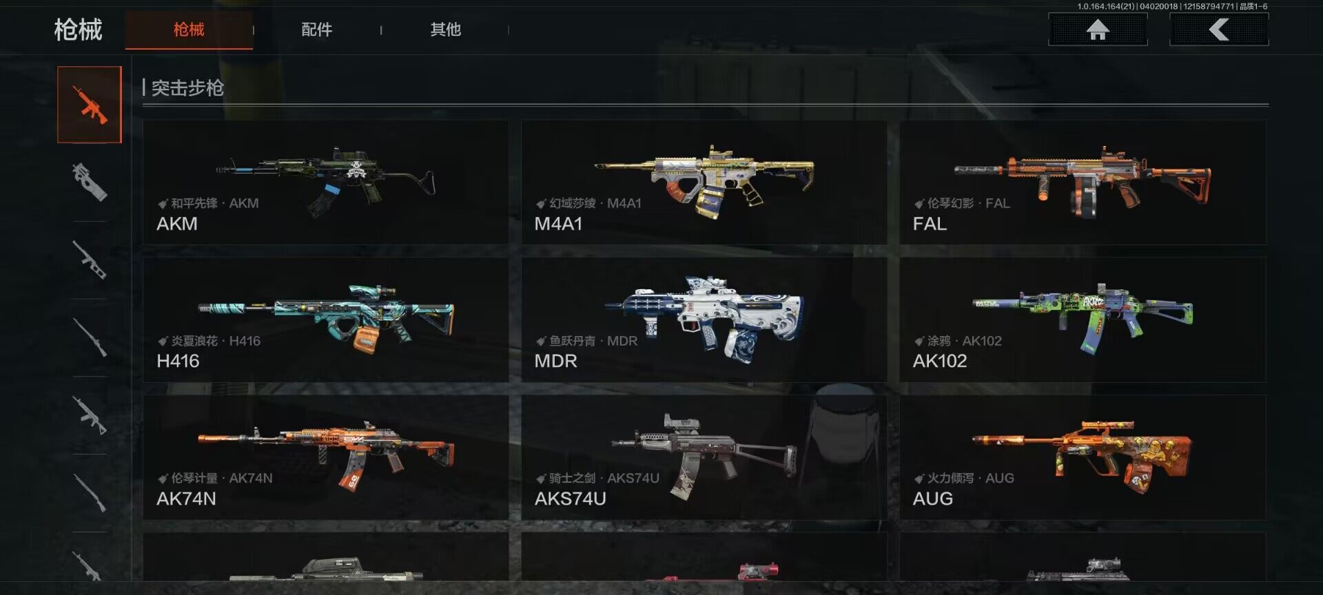 AQQM418039暗区突围账号详情图13