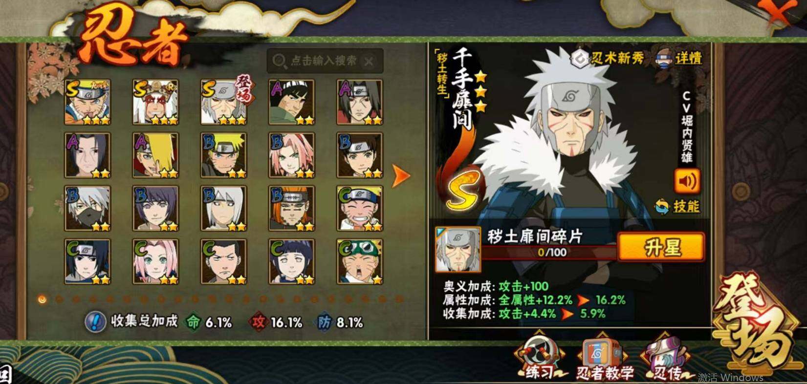 HYCMW426544火影忍者账号详情图2