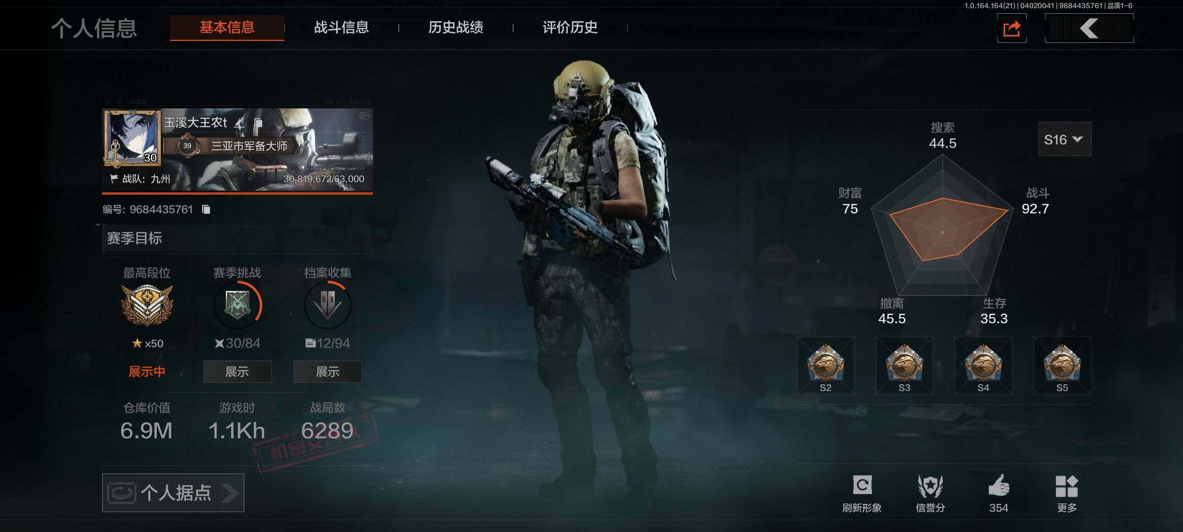 暗区突围账号安卓QQ【AQZG2003】等级：30/段位：专家/仓库价值(百万)：6.9/瑞兔折刀/霜狼生存刀/突击匕首/寒牙手刺/冰河碎影14/镀火熔金H416/利齿风暴MPX