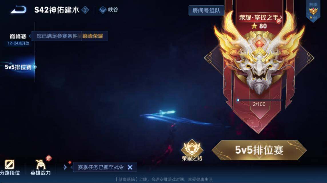 WZLX4276441王者荣耀账号详情图6