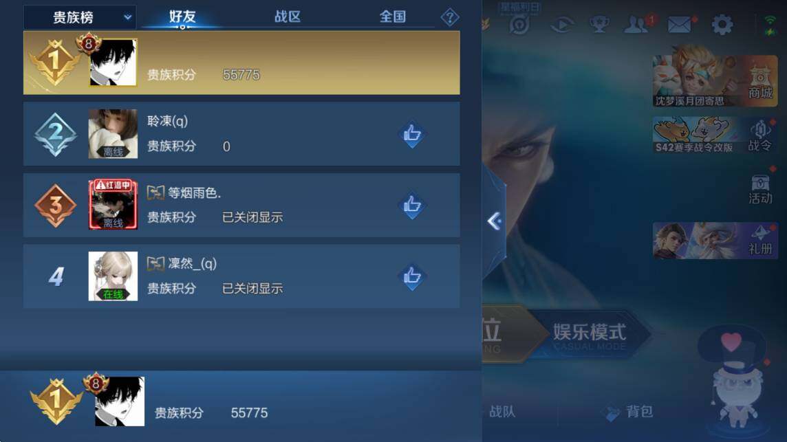 WZLX4276441王者荣耀账号详情图8