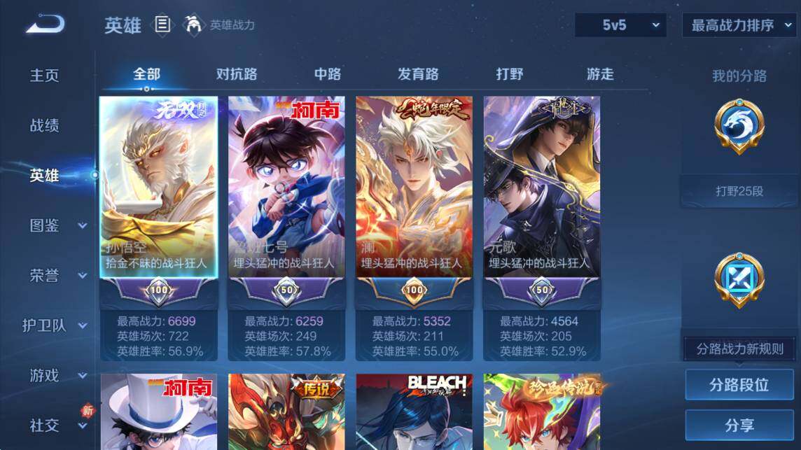 WZLX4276441王者荣耀账号详情图10