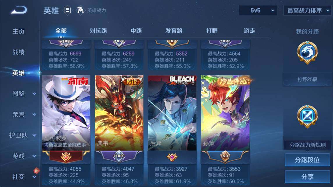 WZLX4276441王者荣耀账号详情图11