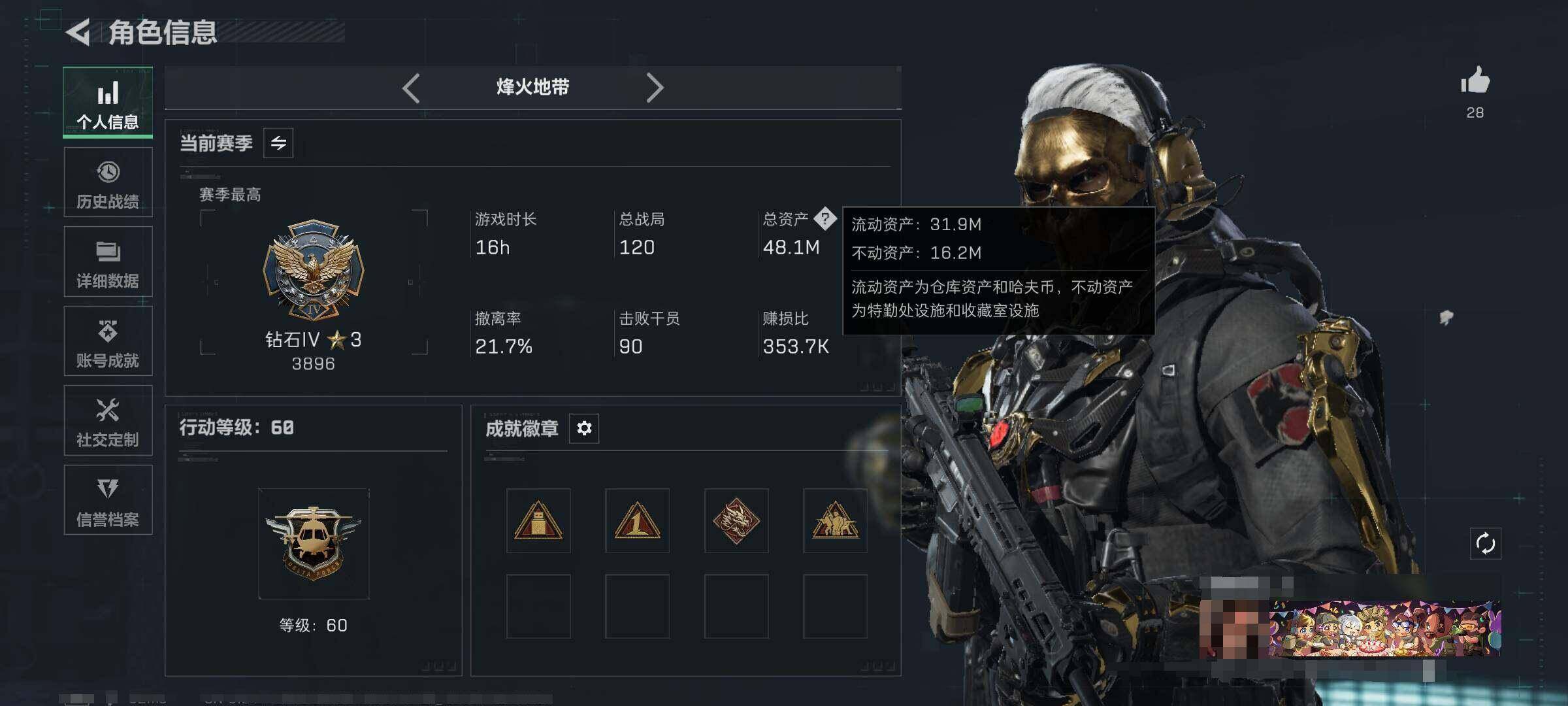 SJZEY488643三角洲行动账号详情图16