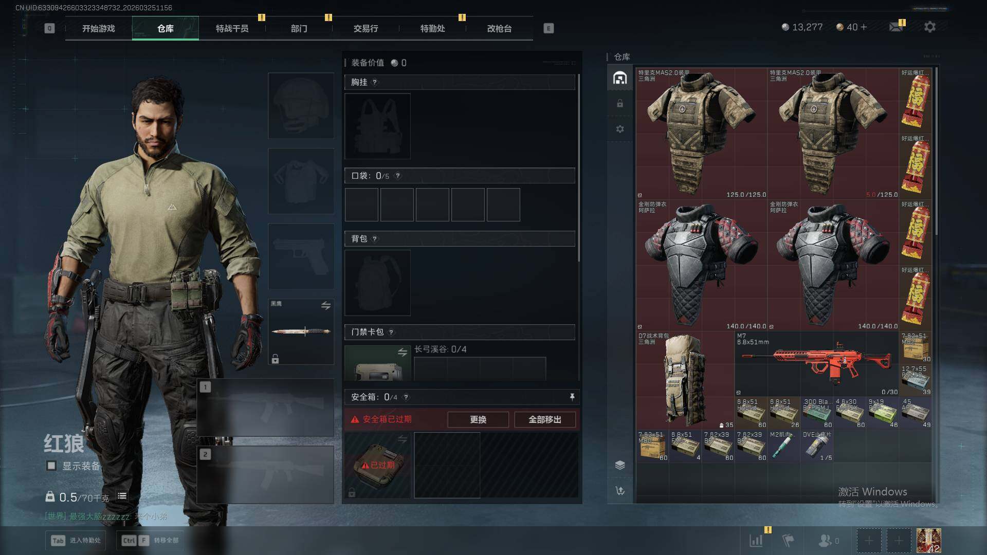 SJZEY486771三角洲行动账号详情图7