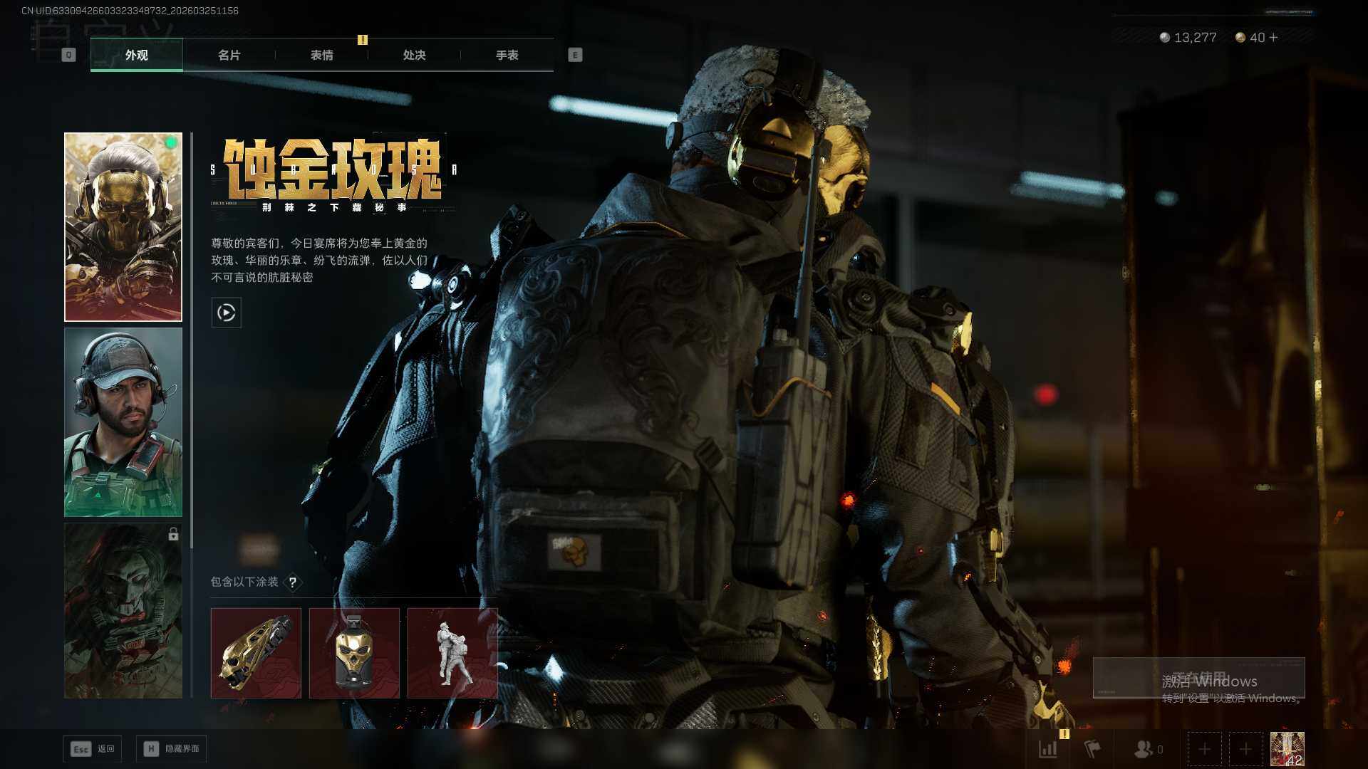 SJZEY486771三角洲行动账号详情图8