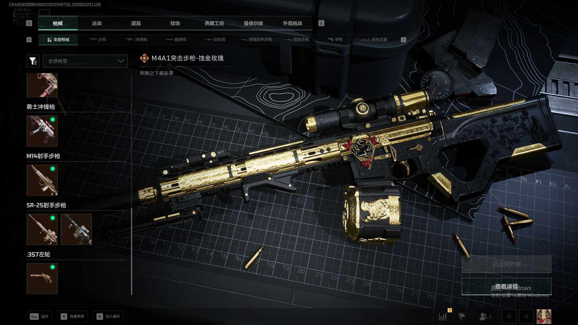 SJZEY486771三角洲行动账号详情图12