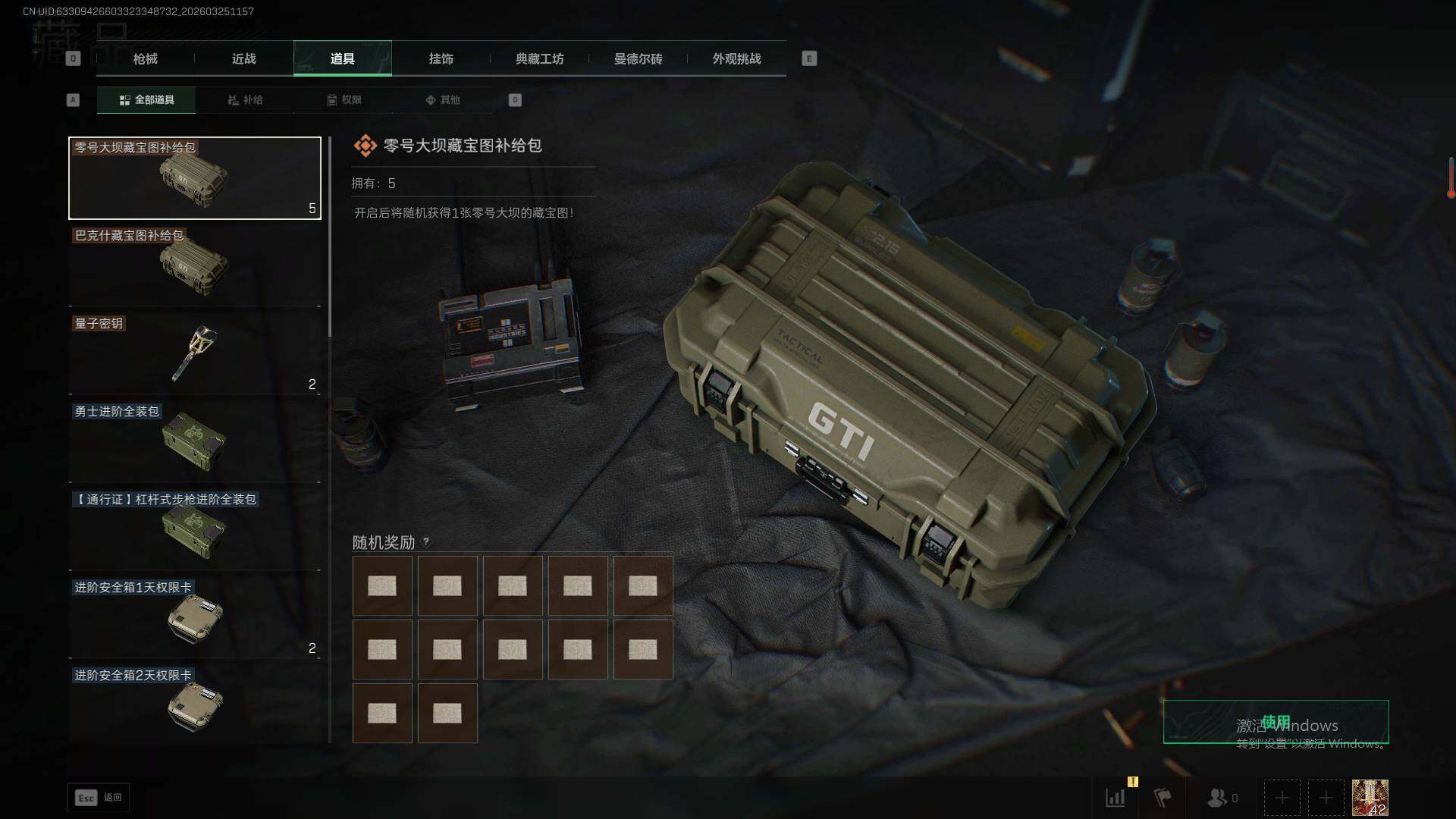 SJZEY486771三角洲行动账号详情图14