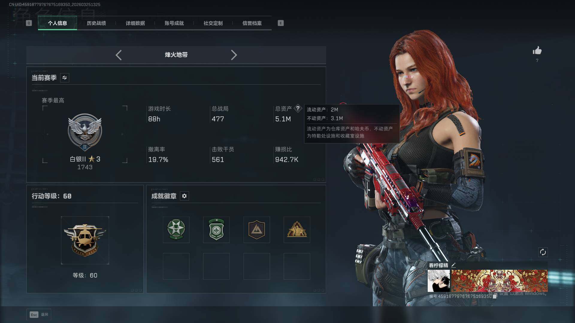 SJZEY486779三角洲行动账号详情图4