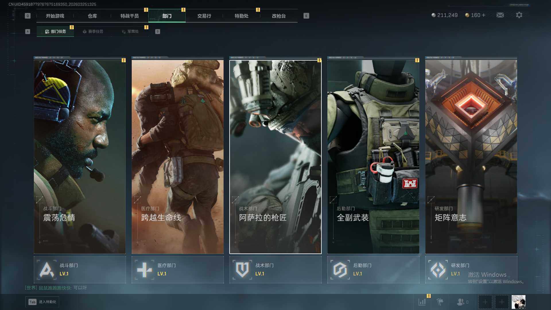 SJZEY486779三角洲行动账号详情图8