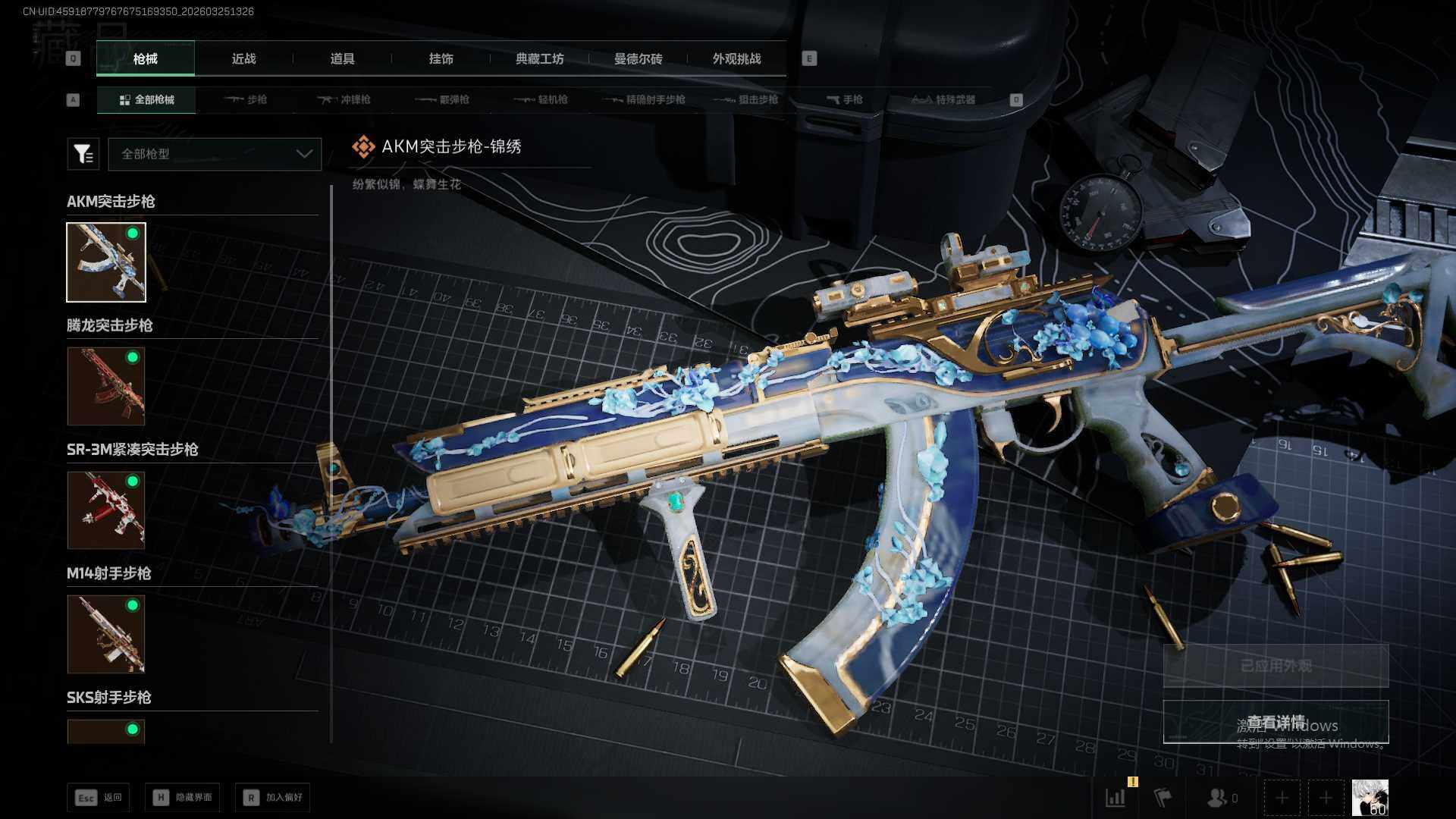 SJZEY486779三角洲行动账号详情图10