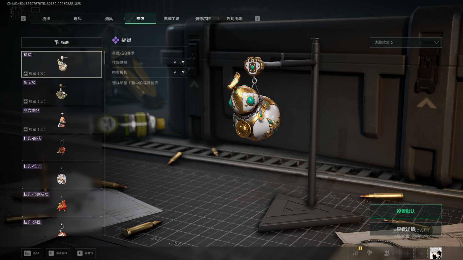 SJZEY486779三角洲行动账号详情图14