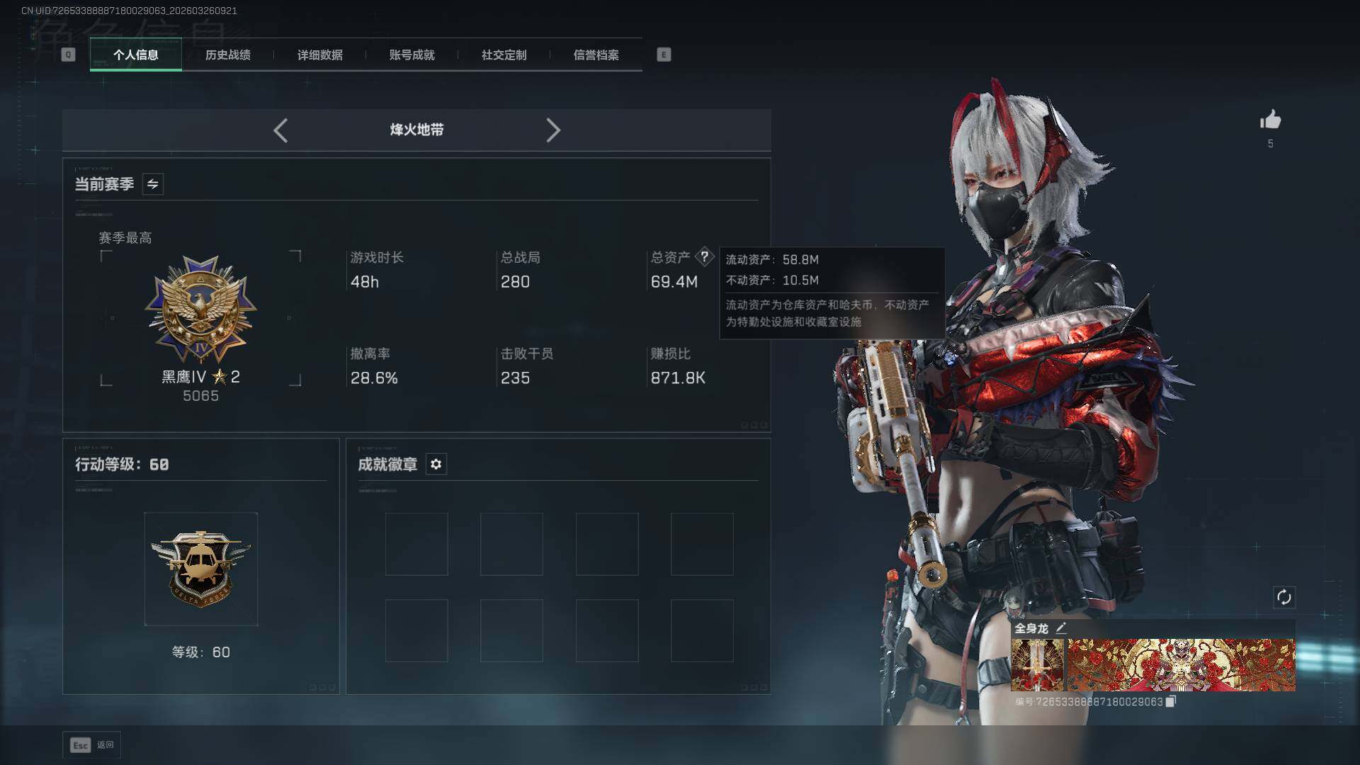 SJZEY486785三角洲行动账号详情图4 SJZEY486785三角洲行动账号详情图4