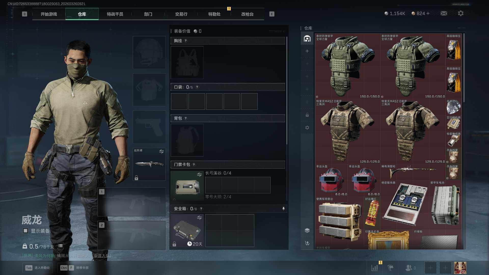 SJZEY486785三角洲行动账号详情图7 SJZEY486785三角洲行动账号详情图7