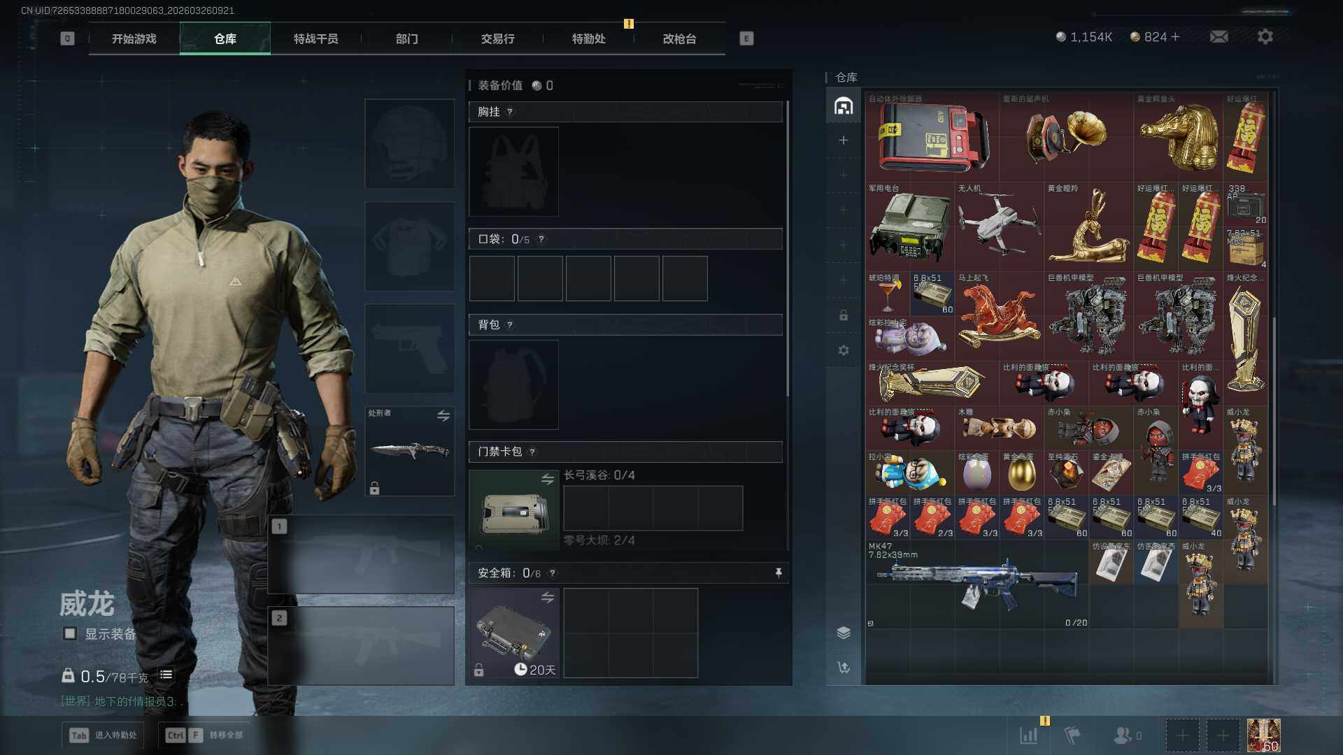 SJZEY486785三角洲行动账号详情图8 SJZEY486785三角洲行动账号详情图8