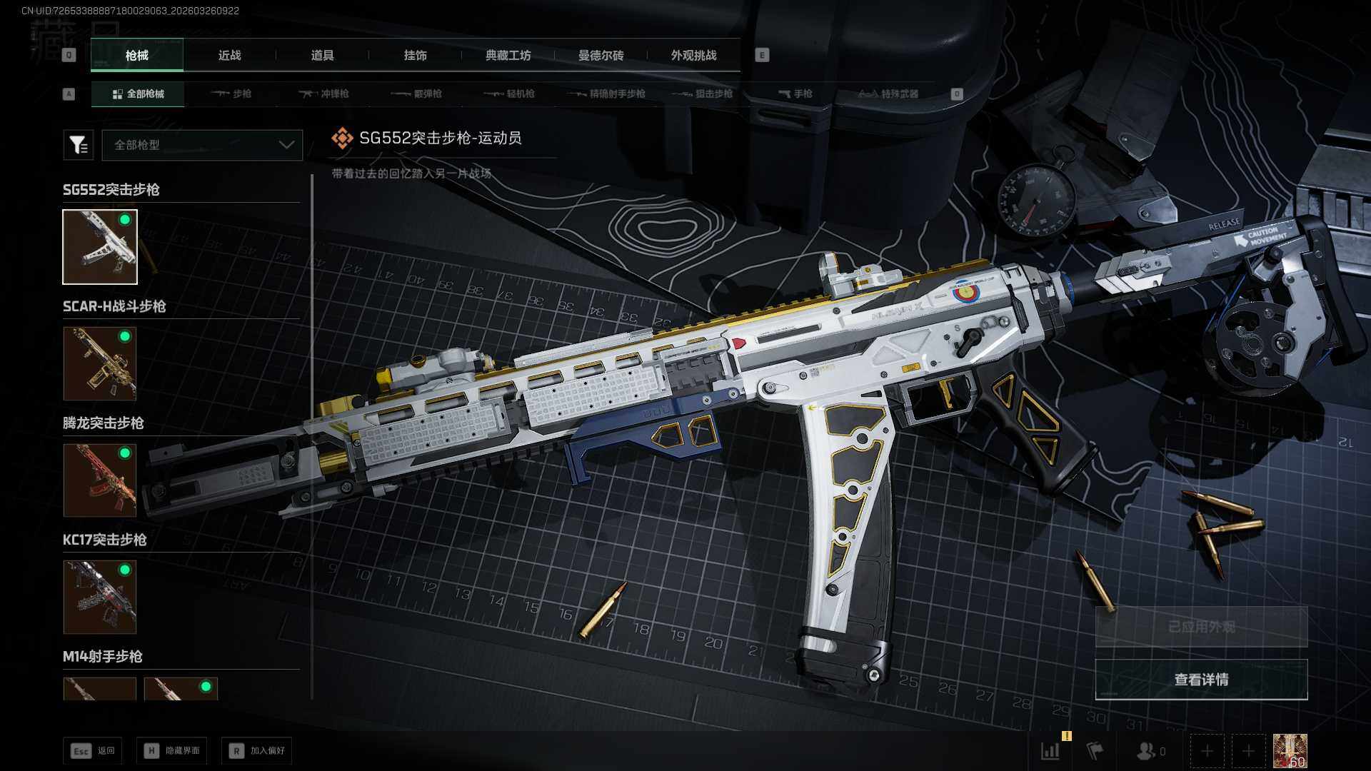 SJZEY486785三角洲行动账号详情图16 SJZEY486785三角洲行动账号详情图16