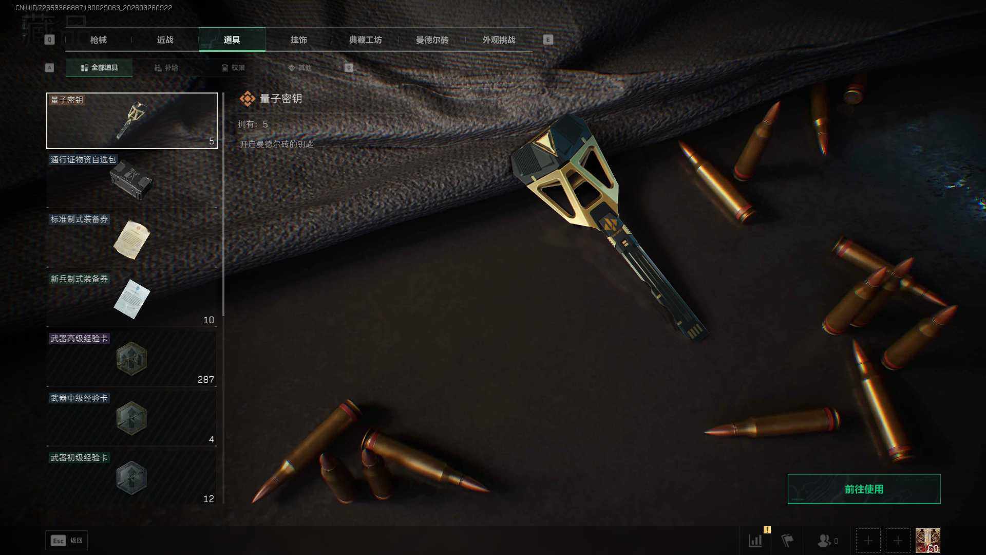 SJZEY486785三角洲行动账号详情图18 SJZEY486785三角洲行动账号详情图18