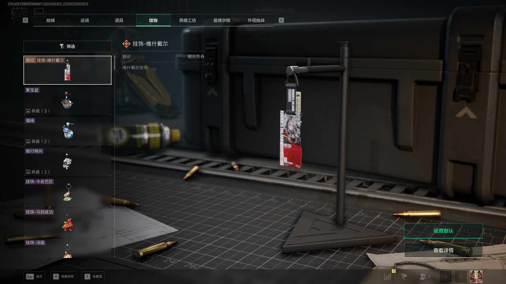 SJZEY486785三角洲行动账号详情图19 SJZEY486785三角洲行动账号详情图19