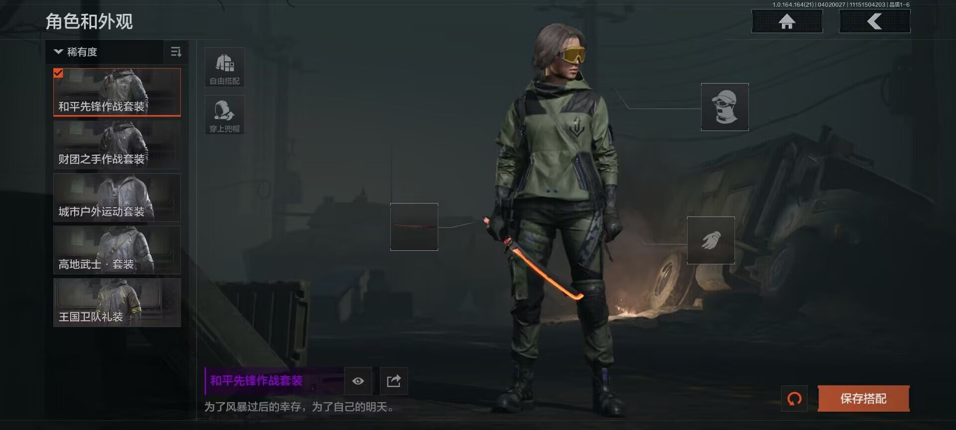 AQEY418059暗区突围账号详情图2