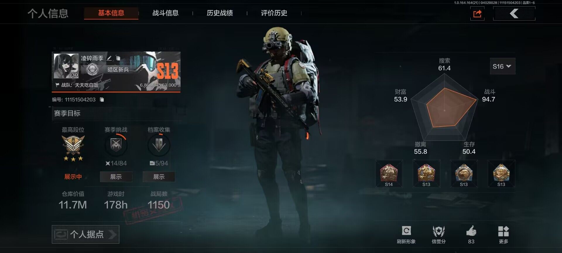 暗区突围账号安卓QQ【AQQH1061】段位：王牌/热能武器补牢