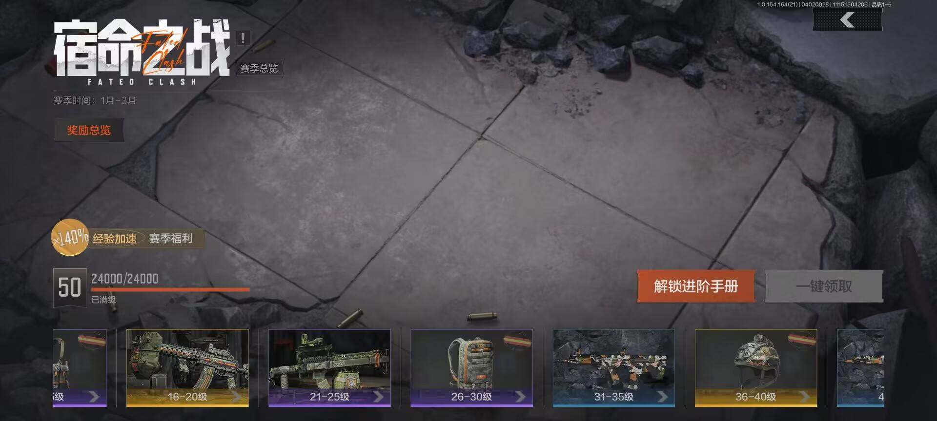 AQEY418059暗区突围账号详情图6